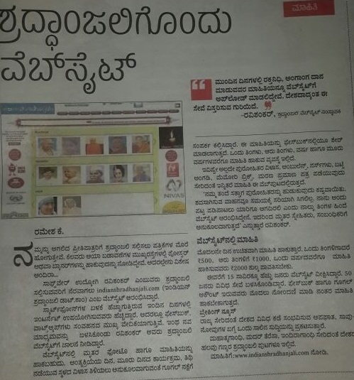 prajavani